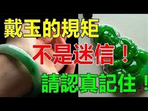 八卦玉禁忌|【八卦玉禁忌】八卦玉禁忌破除！招財辟邪還是犯忌諱？快來檢查。